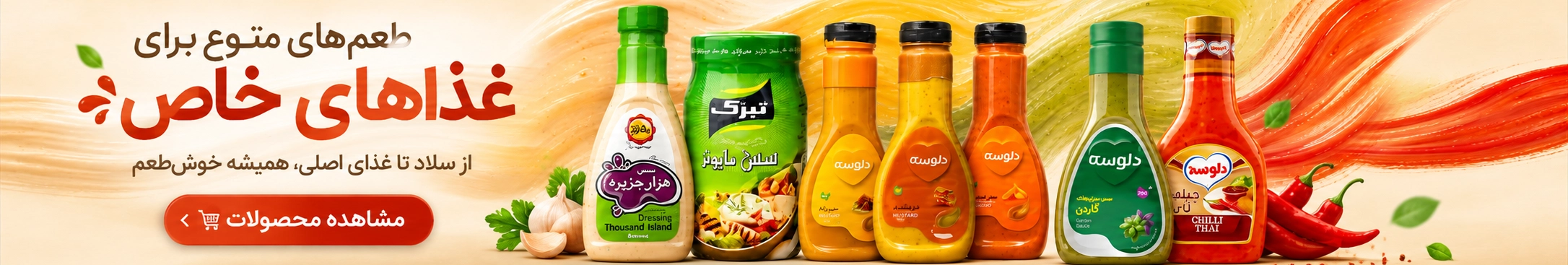 انواع سس